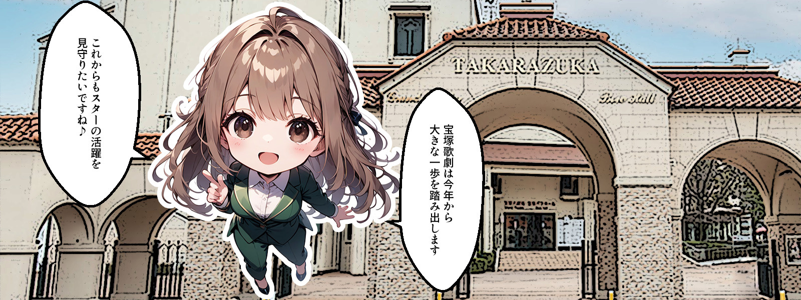 宝塚歌劇が株式会社化！芸術文化と法令順守、現代に合わせた新た...の画像