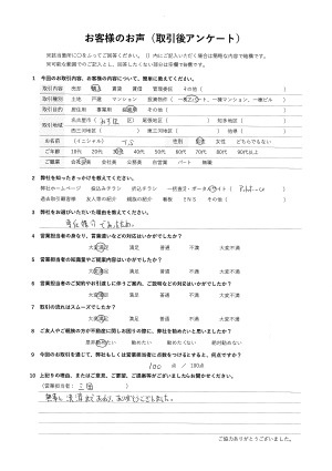お客様よりお褒めの言葉をいただきました！の画像