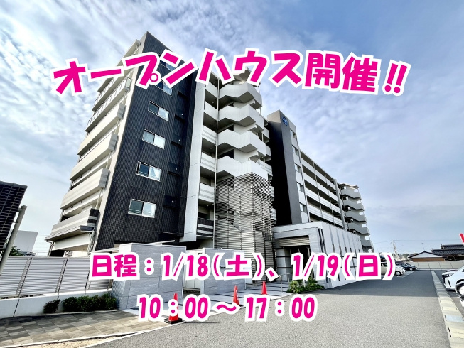 オープンハウス開催‼の画像