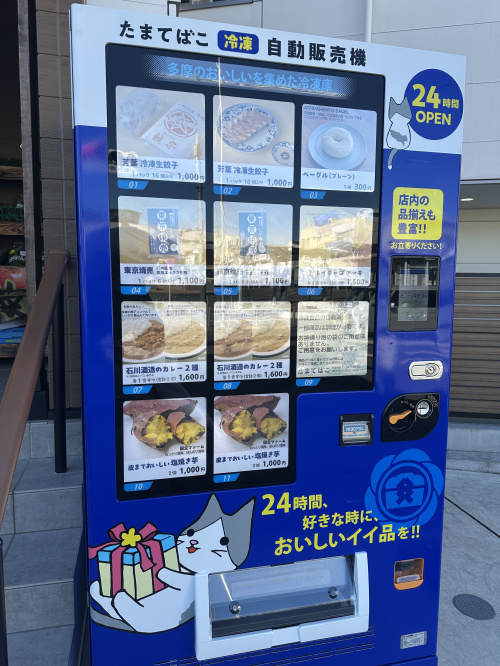 たまてばこ情報の画像