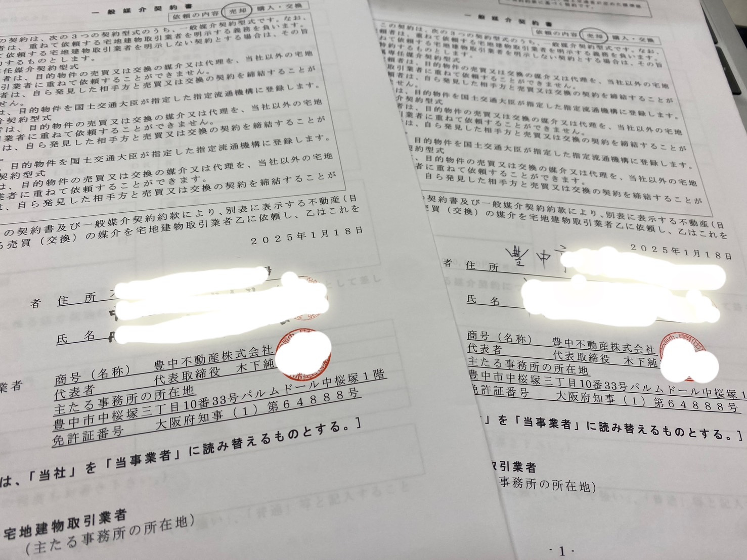 本日ご売却依頼２件いただきました！売主様ありがとうございます...の画像