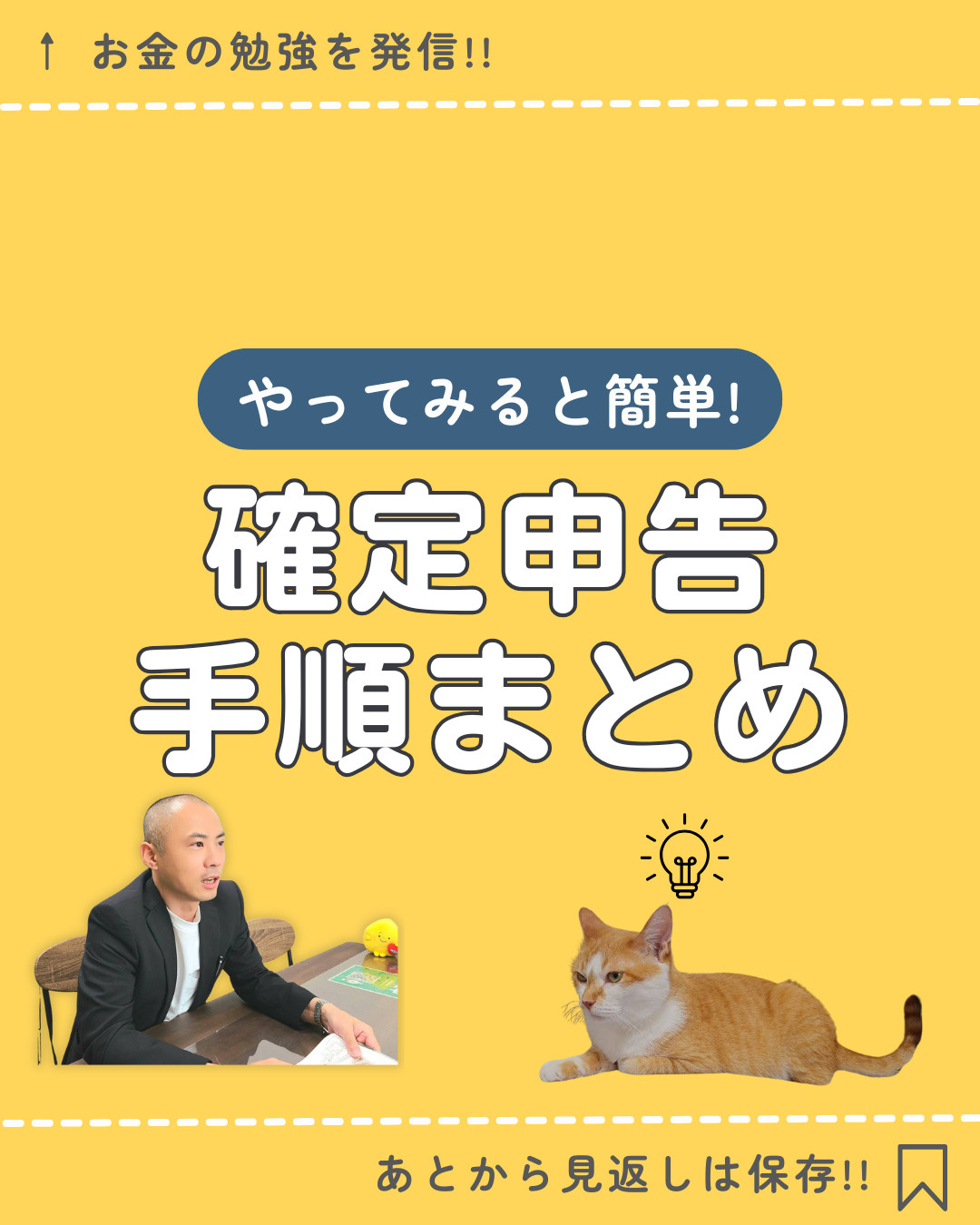 北九州で不動産購入後の確定申告！必要書類とサポート情報の画像