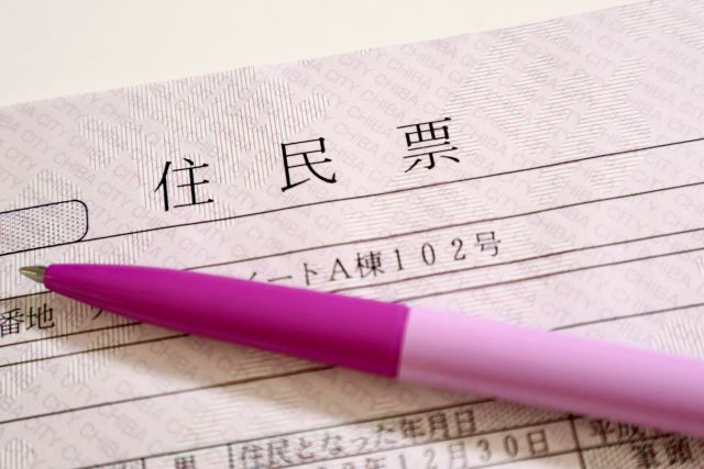 一人暮らしで住民票を実家のままにするデメリットは？移し方も解...の画像