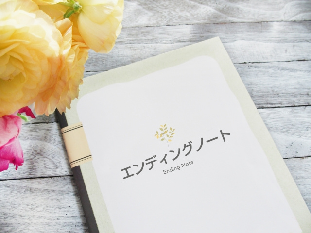 不動産関係の終活のやり方とは？スムーズな方法を解説の画像