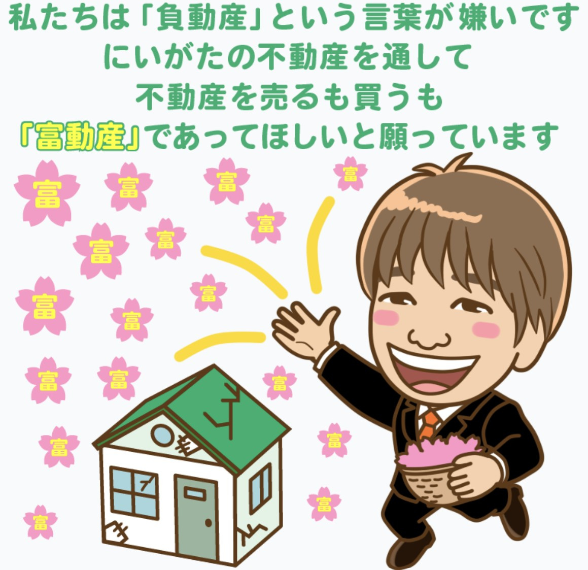 新潟市東区の魅力を徹底解説！交通アクセス抜群で自然と利便性、...の画像