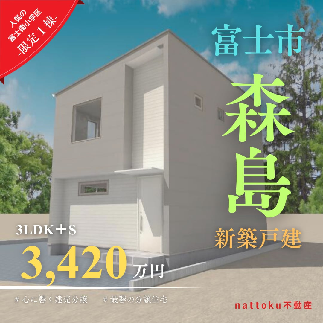 今週のおすすめ物件情報！②の画像