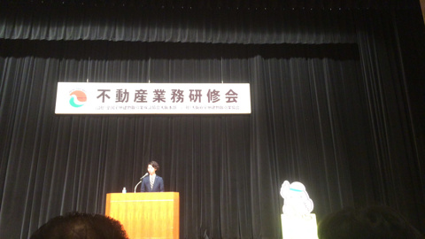 不動産業務研修会の画像