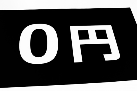 納得！　★敷金礼金０円物件をご紹介★の画像