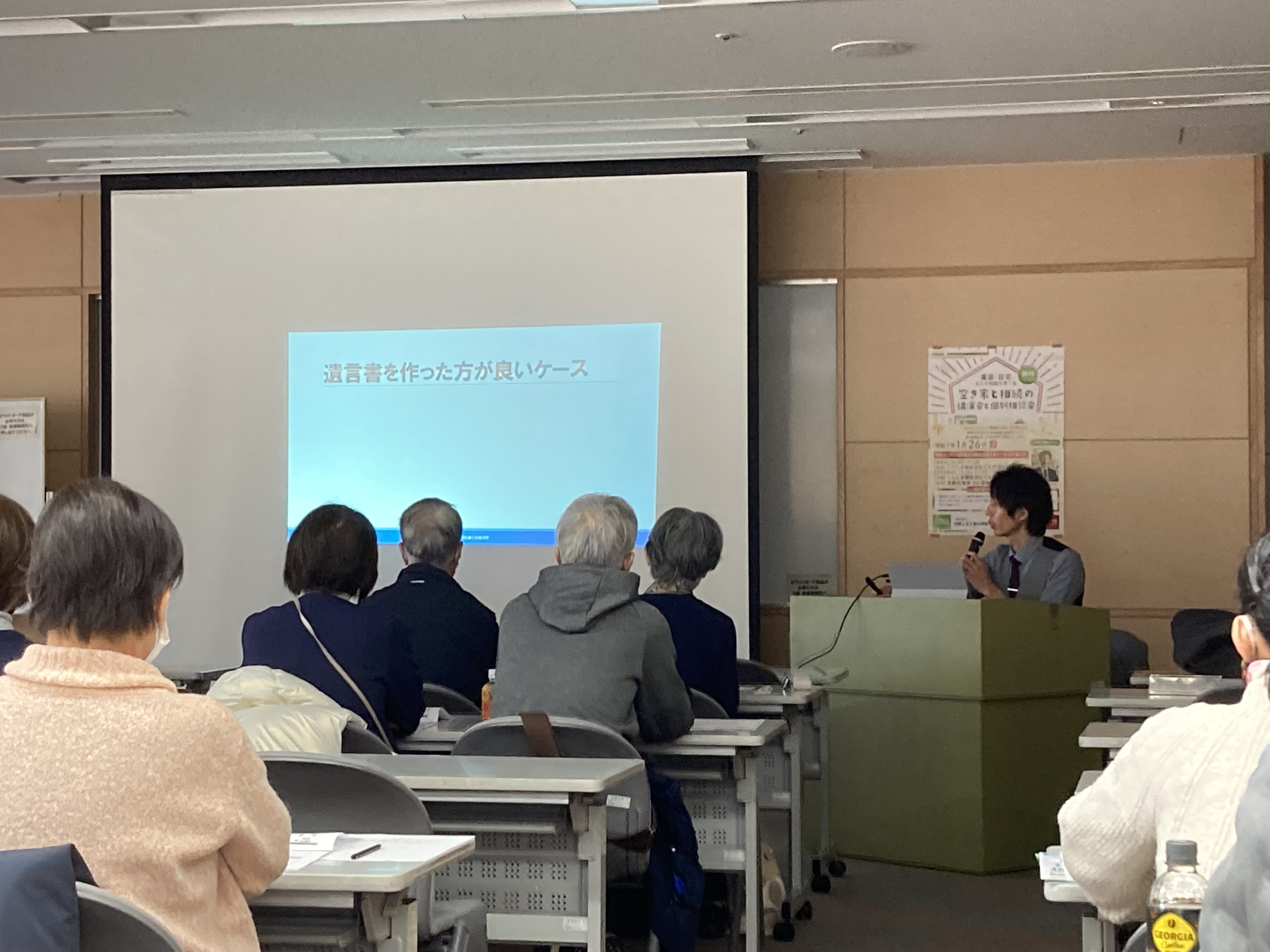 空き家と相続の講演会と個別相談会を開催しましたの画像