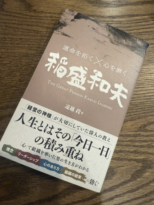 2025年の目標の画像