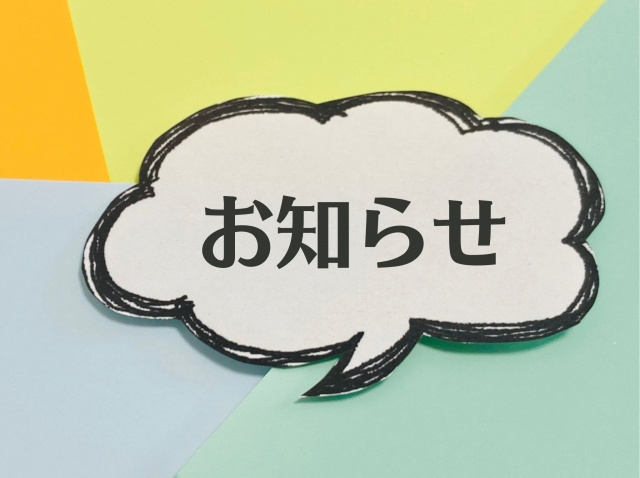 【２月と３月のみ無休営業のお知らせ】エイブルネットワーク松山...の画像