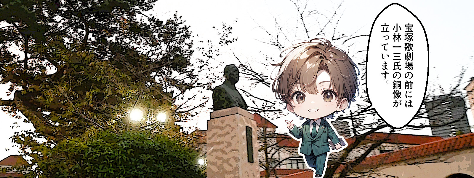 宝塚市の歴史解説！意外と知られていない、市の生い立ちの画像