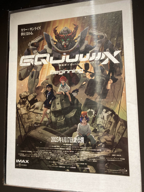 新たなるガンダムの画像