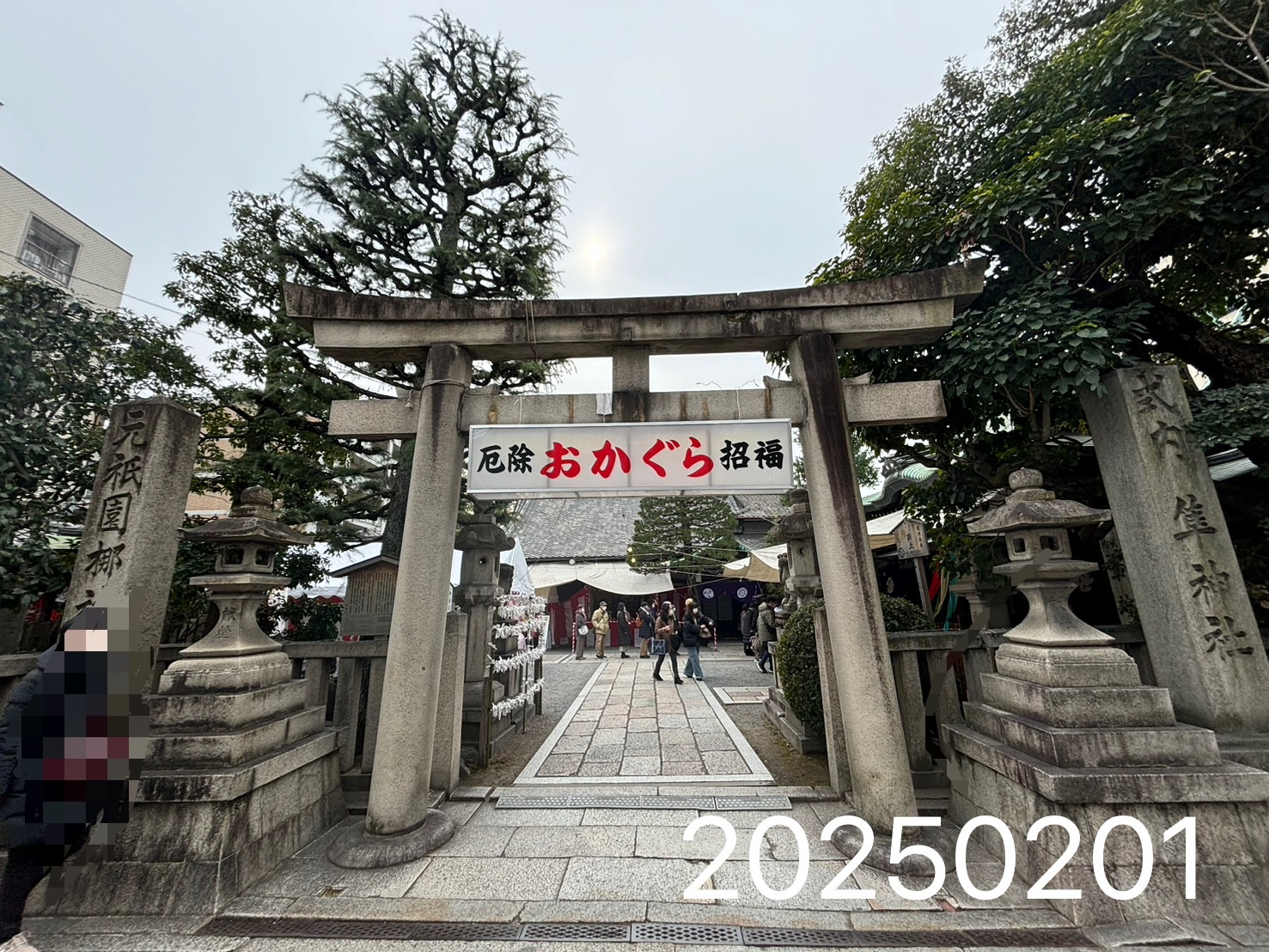 壬生寺近くから節分豆知識の画像