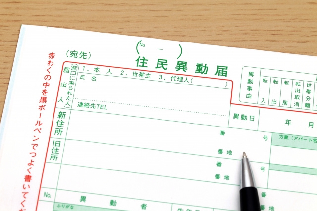 一人暮らしで住民票の移動は必要？住民票移動の手順をご紹介の画像