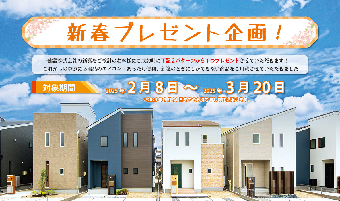 新春プレゼント企画のご紹介！の画像