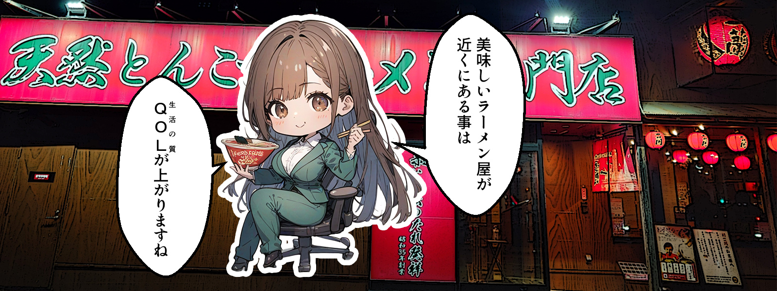 宝塚で24時間輝く赤ちょうちん！とんこつラーメン一蘭がありま...の画像