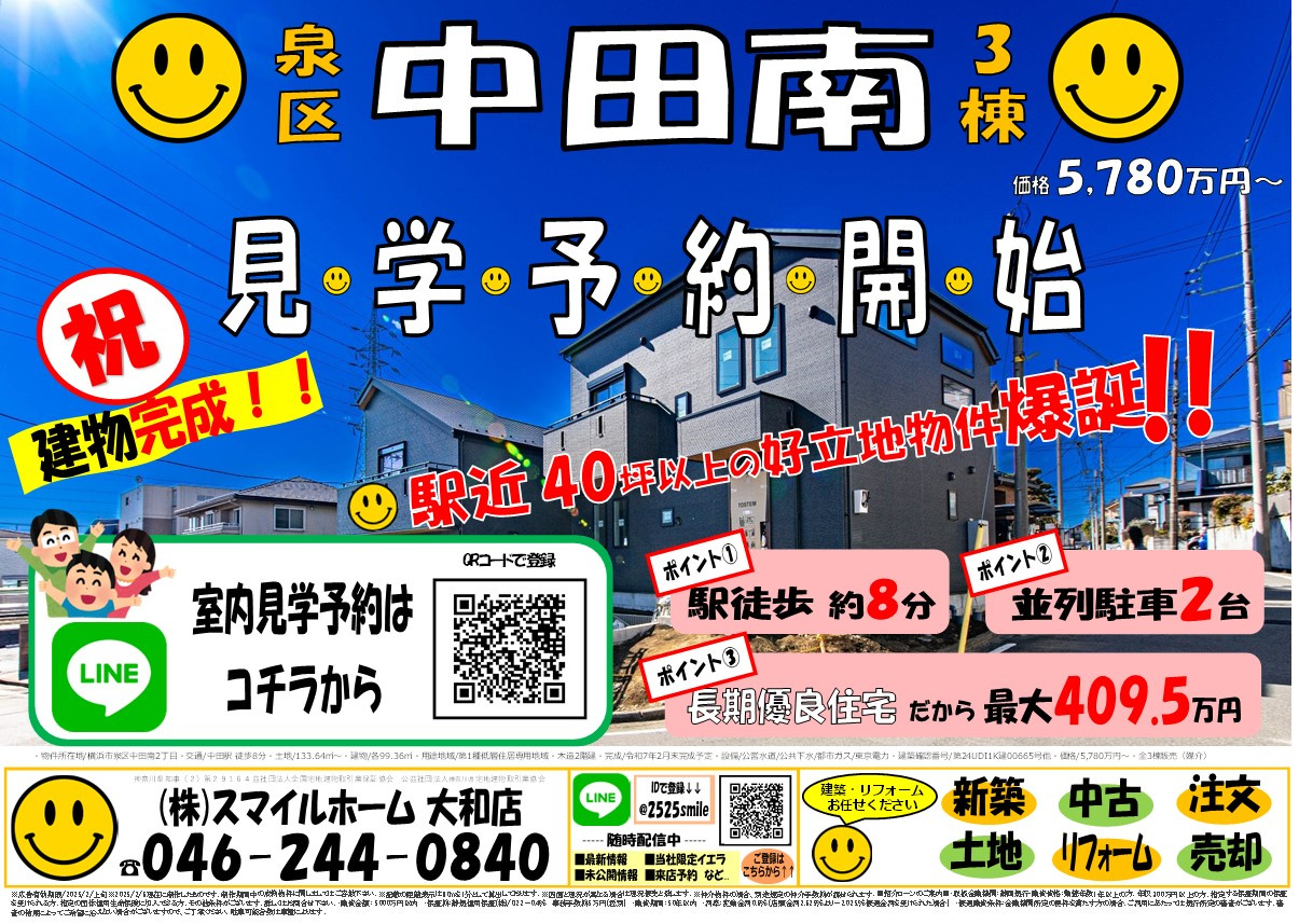 大和店　今週のチラシ　第2弾の画像