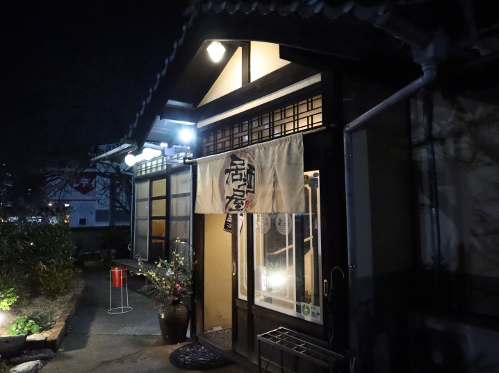 松山市南久米町にある店内広くてお子様連れでも安心の「久米乃里...の画像
