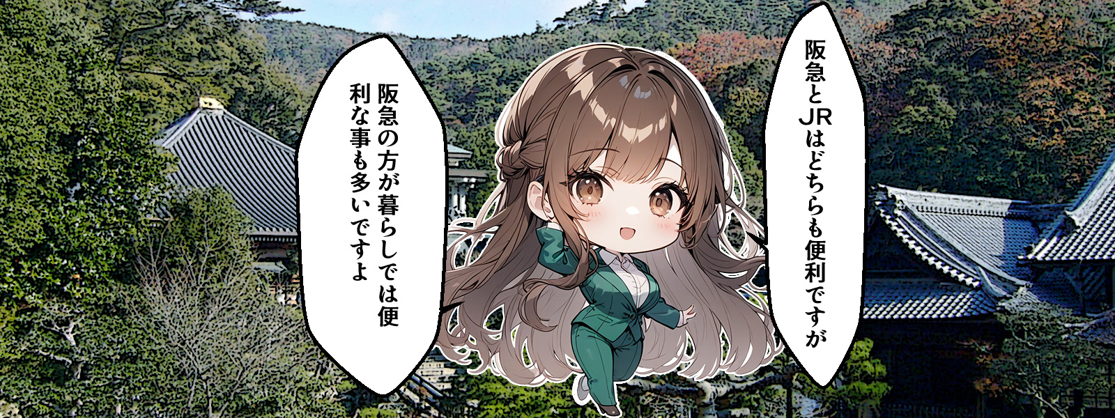 JR以外にも便利な駅がいっぱい！阪急清荒神駅！の画像