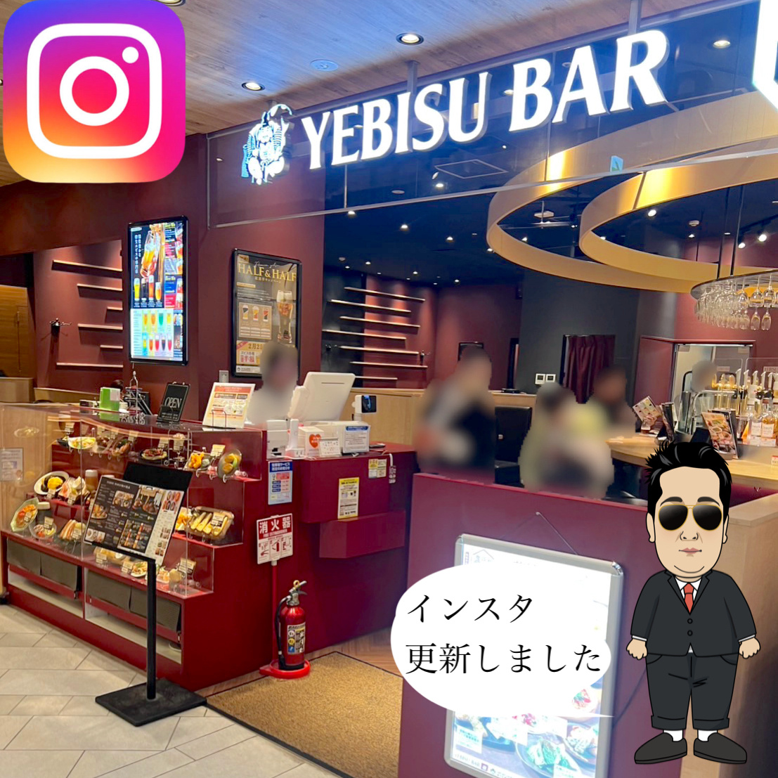 ☆所沢　エビスBAR☆の画像