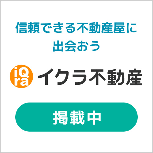 不動産会社