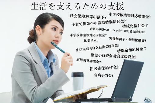 急な離職や解雇…　家賃どうする？の画像