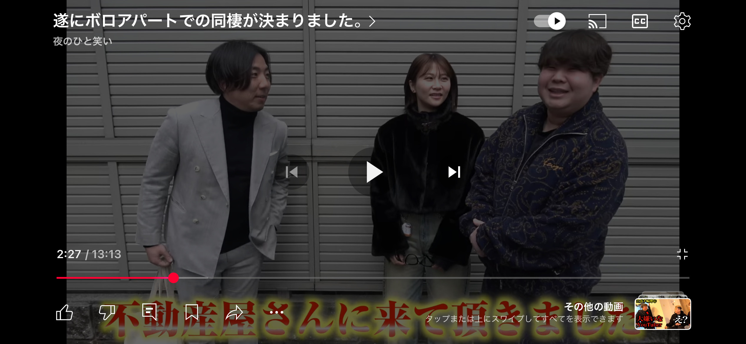 ★夜のひと笑い　YouTube　登録者数190万人★の画像