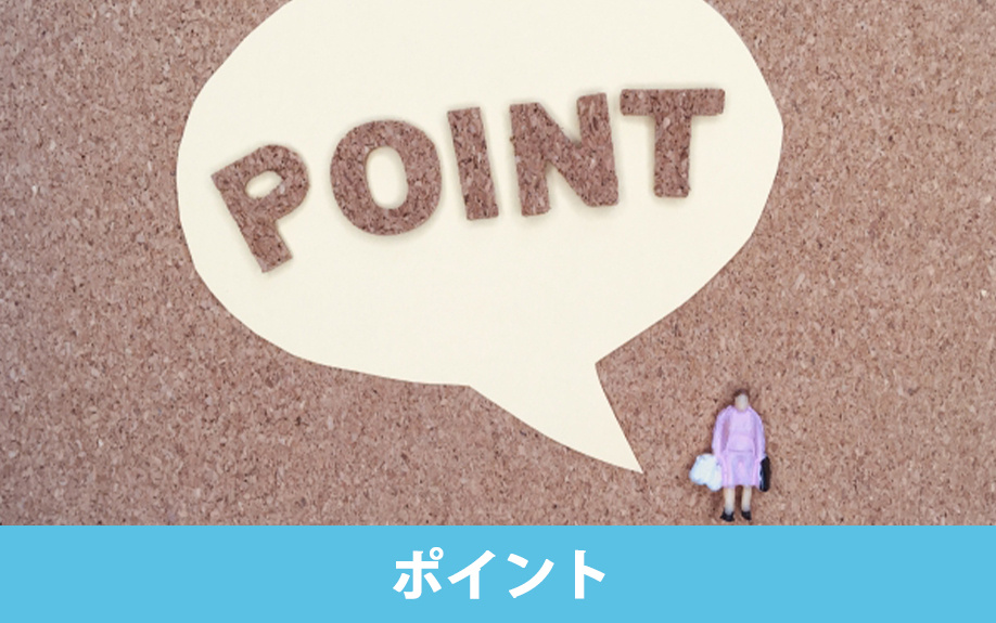 自己破産後に賃貸物件の入居審査を通過しやすくするポイント