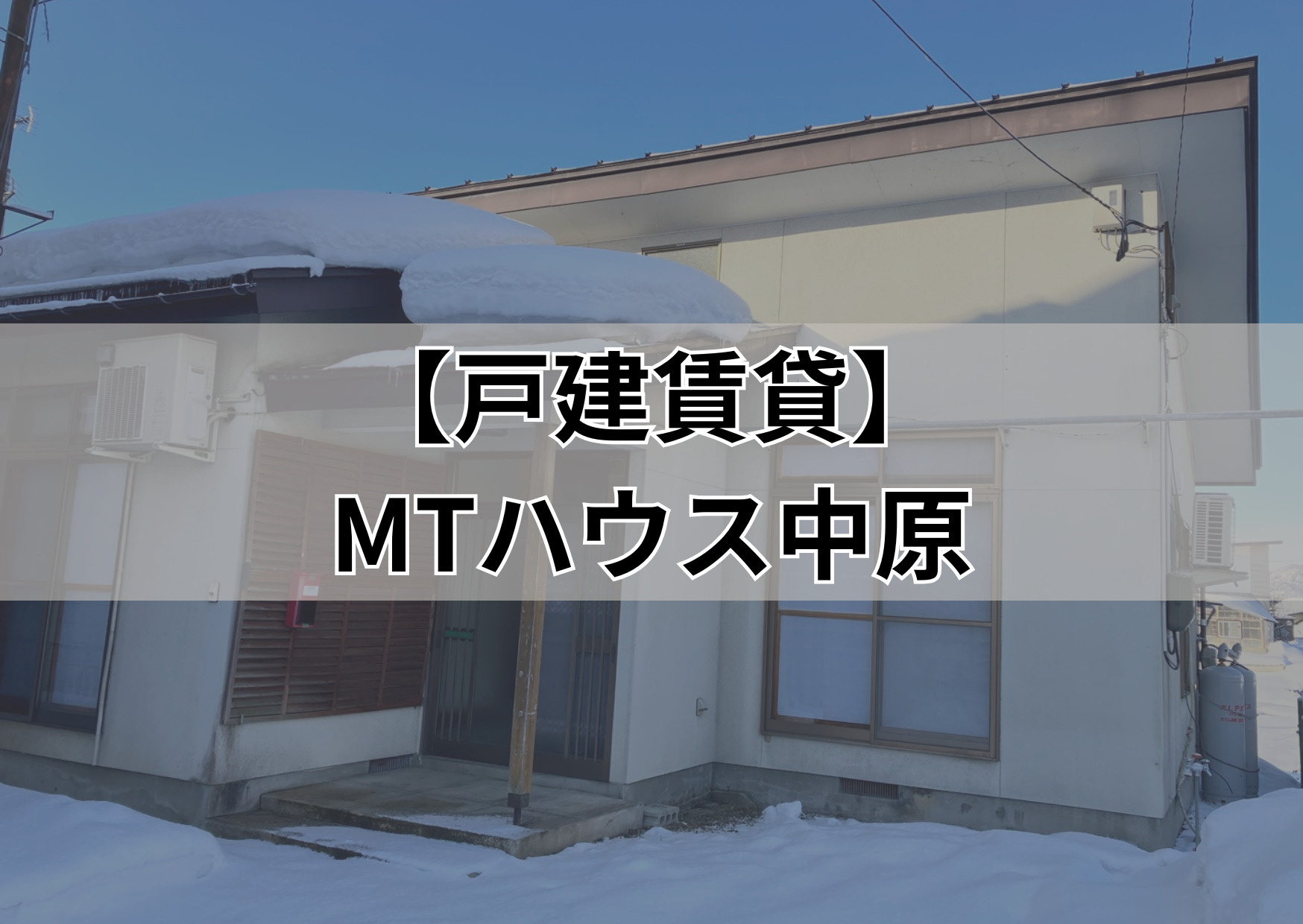 【ご成約】MTハウス中原の画像