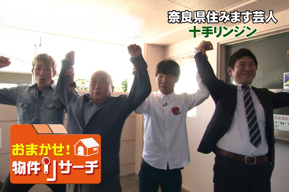 File No.7　レインボー秋篠　「おまかせ！物件リサーチ」賃貸専門家 吉田政孝出演！の画像