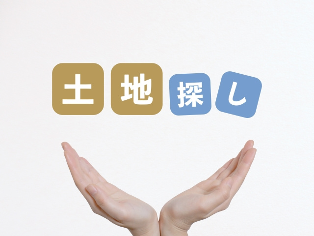 古河市の土地購入完全マニュアル！失敗しないためのチェックポイ...の画像