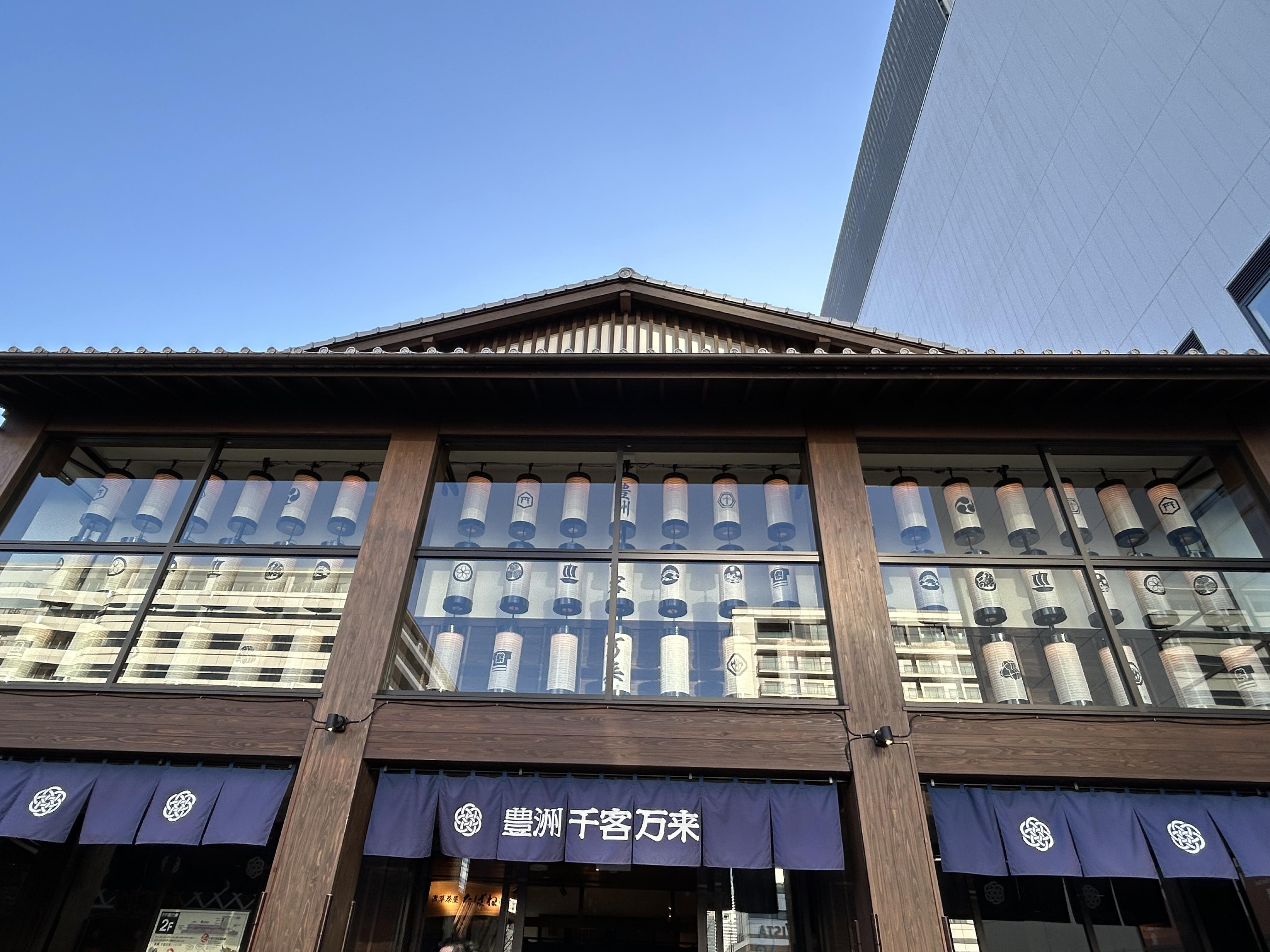 東京豊洲 万葉倶楽部の画像
