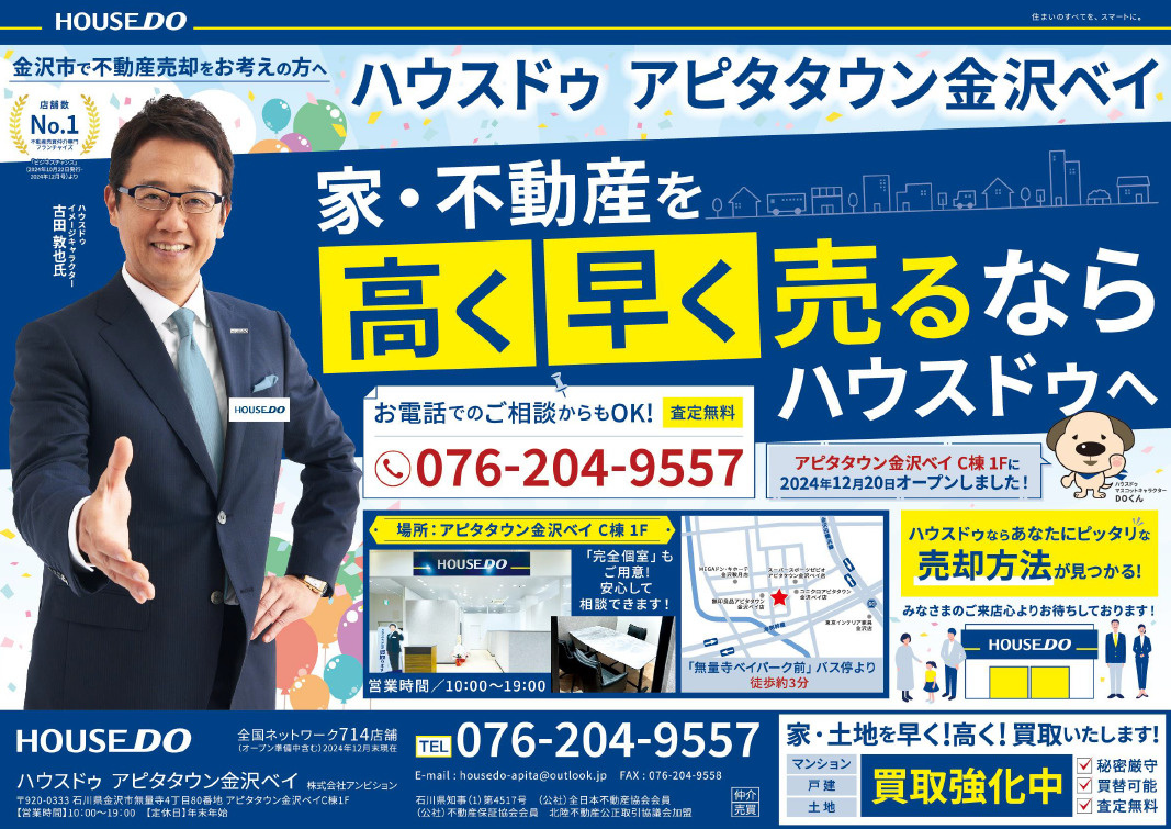 先月は3件区分マンションを買取させて頂きました！の画像
