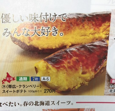 北海道の美味しいもの♪の画像
