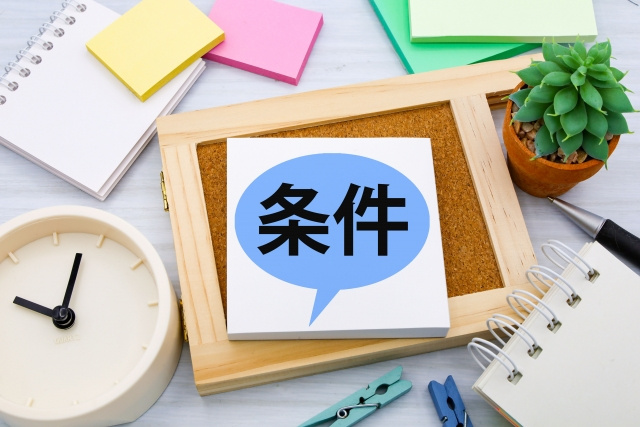 お部屋探しの時の条件の伝え方の画像