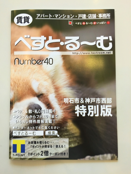 雑誌No40が完成しました！の画像