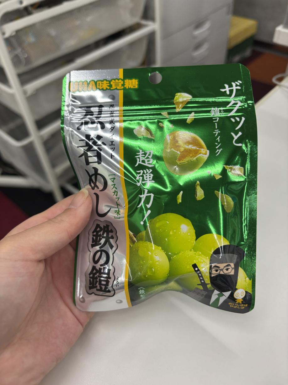グミの画像