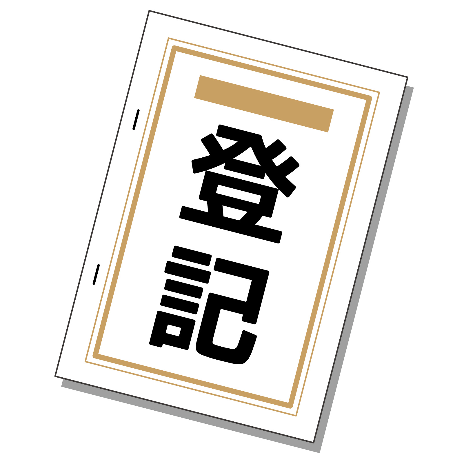 不動産売却時の登記は必要？重要性を解説の画像