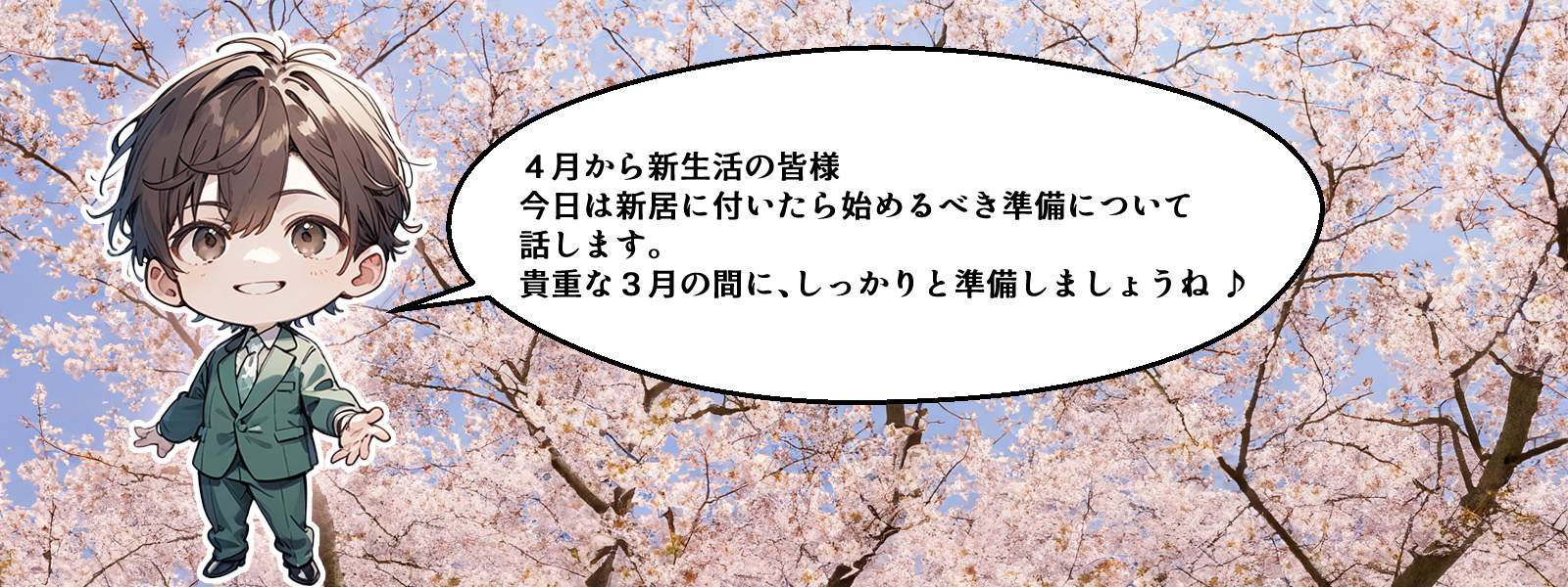 新居に着いたらまず準備！！新生活に向けた作業リストの画像