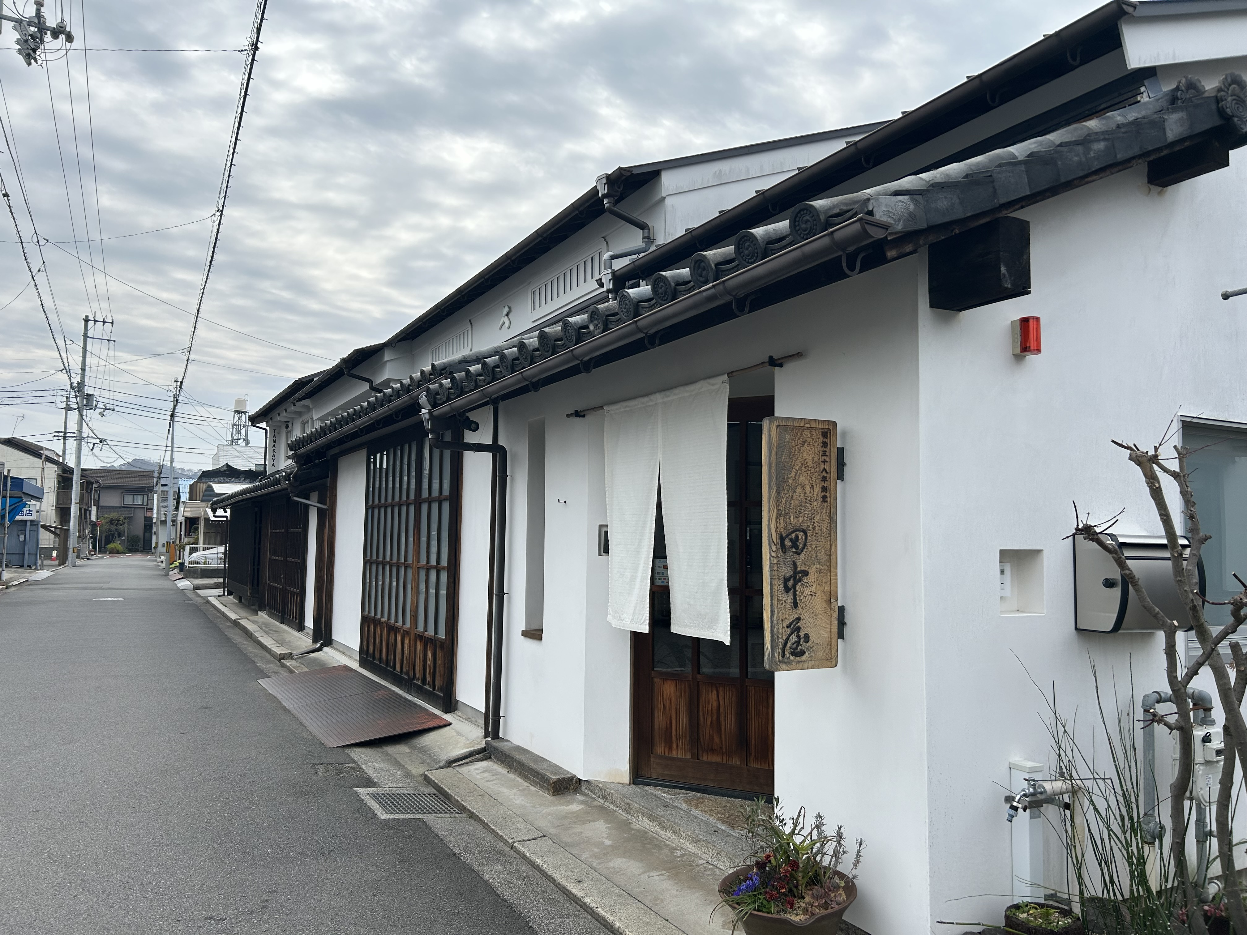 松山市三津３丁目にある明治38年創業　田中屋さんのご紹介の画像