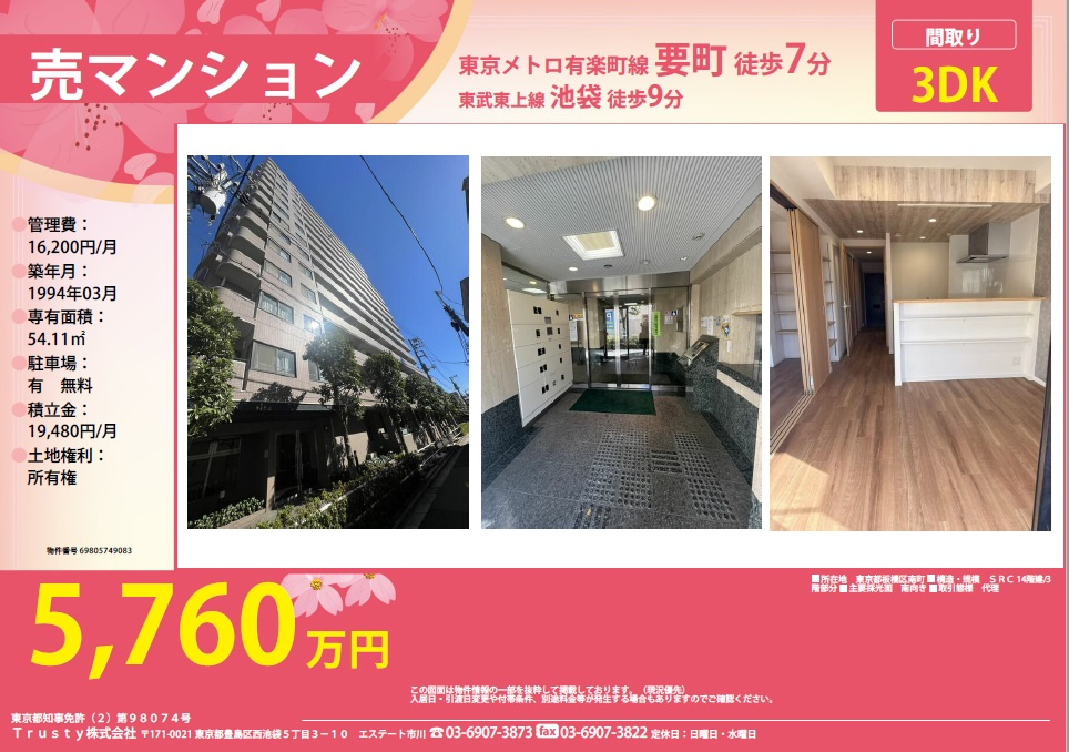 ホームページができましたの画像