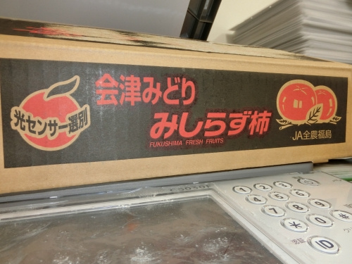 H大家様より差入れを頂きました!!の画像