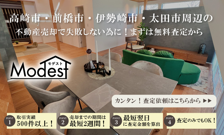 初めてでも安心！不動産売却の流れを図解で詳しく解説の画像