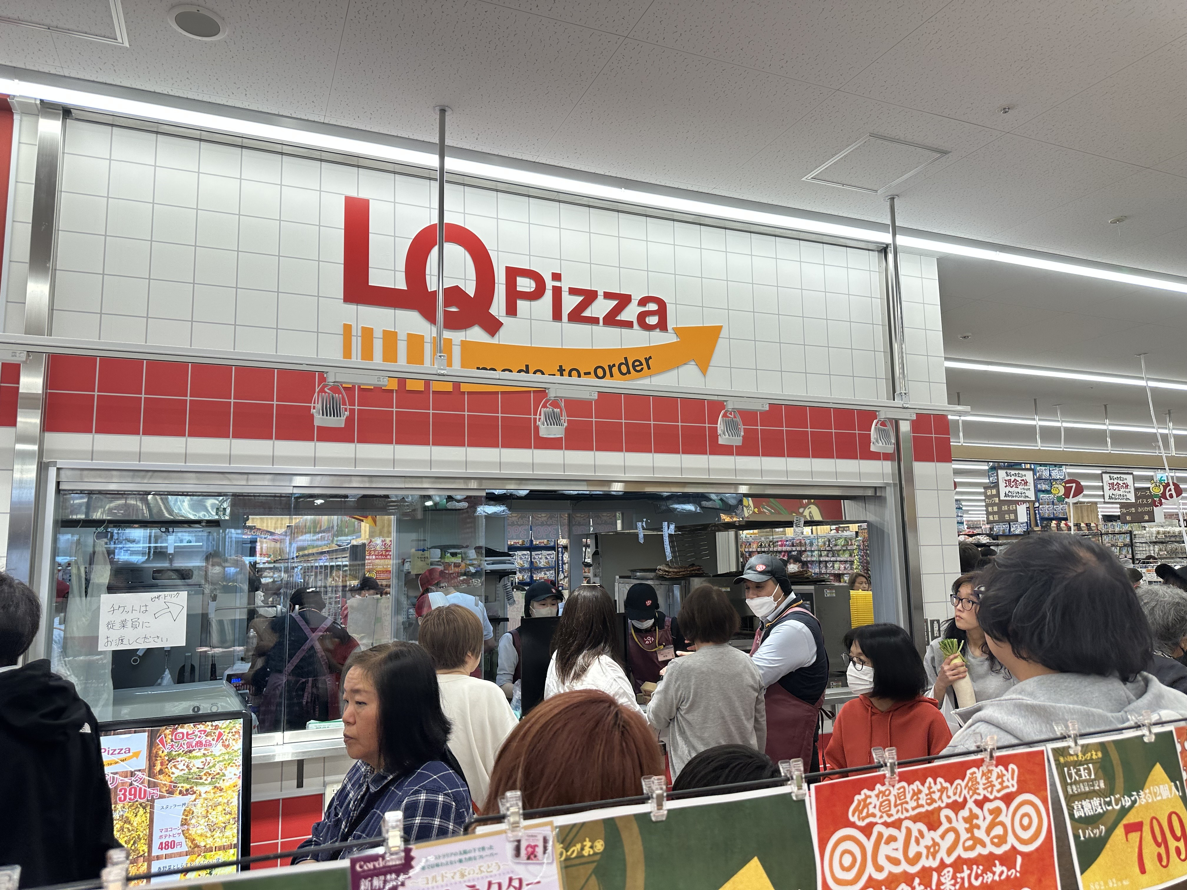 ロピア昭島店オープンしました！の画像