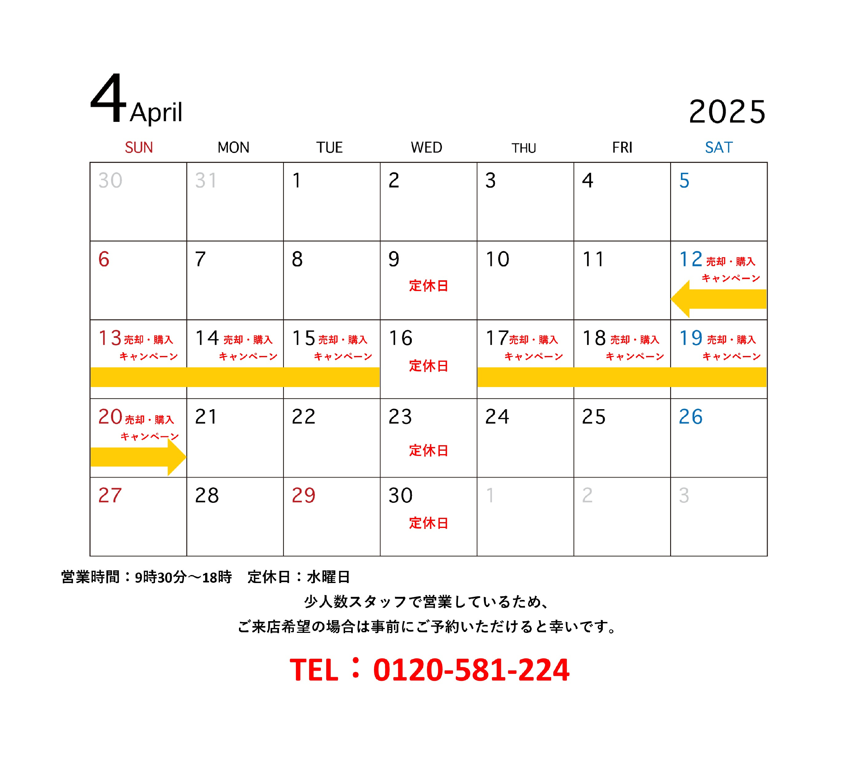4月営業日のお知らせの画像