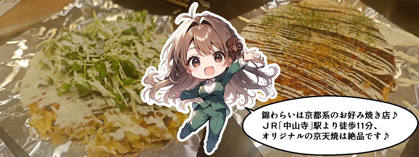 宝塚のお店シリーズ！「錦わらい宝塚店」食レポ＆レビュー！の画像