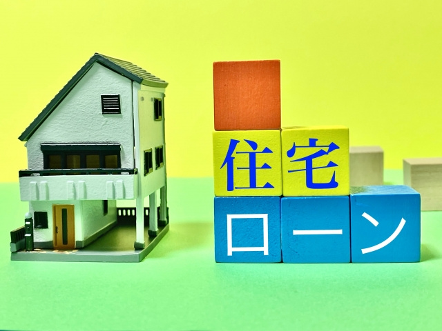 不動産の購入時に利用できる住宅ローンの種類は？金利タイプも解...の画像