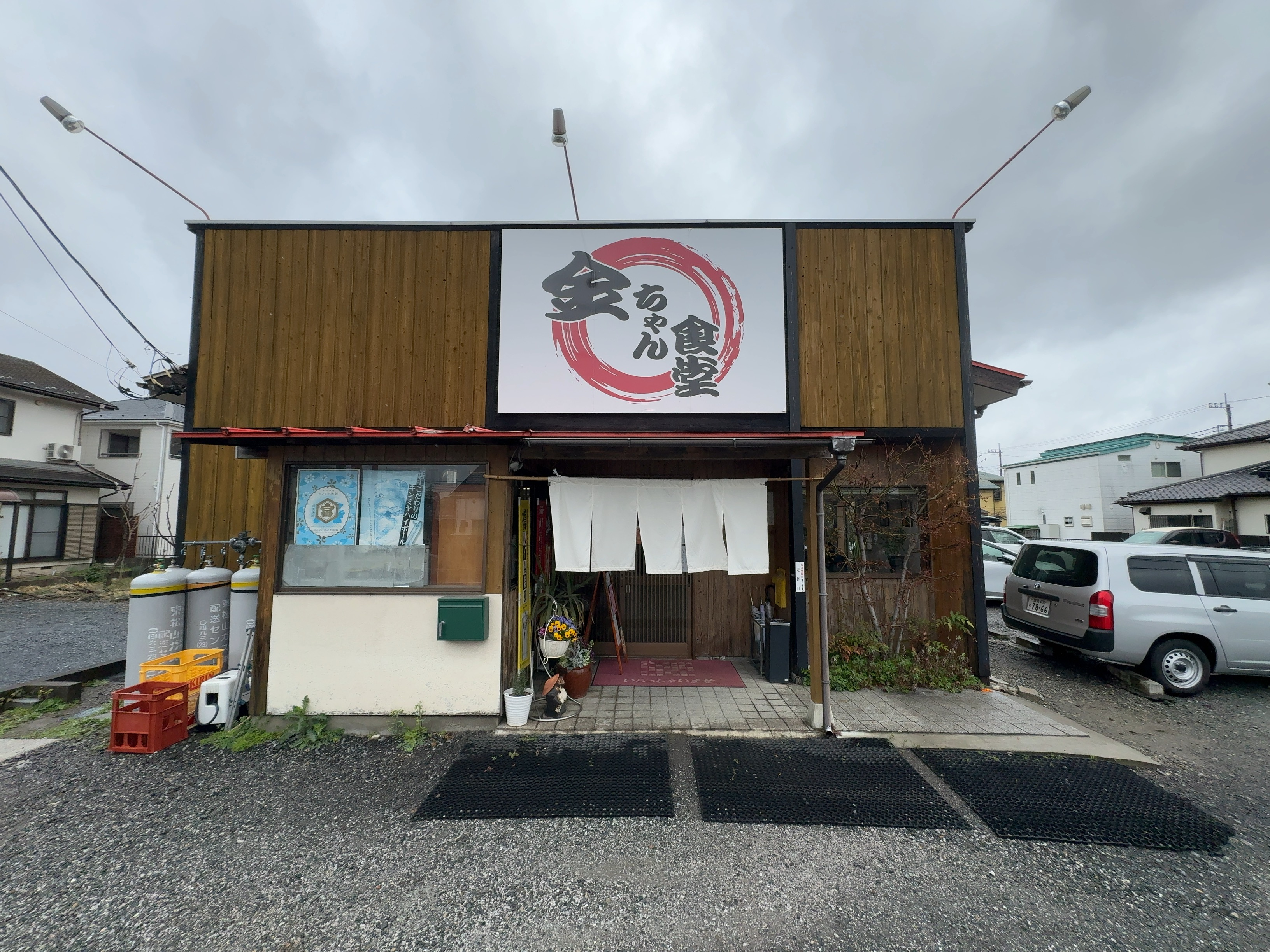 東松山　金ちゃん食堂！の画像