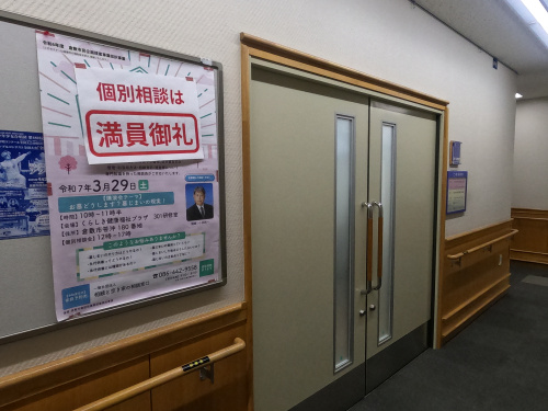 今日は倉敷市後援の空き家と相続の講演会と個別相談会を開催しま...の画像